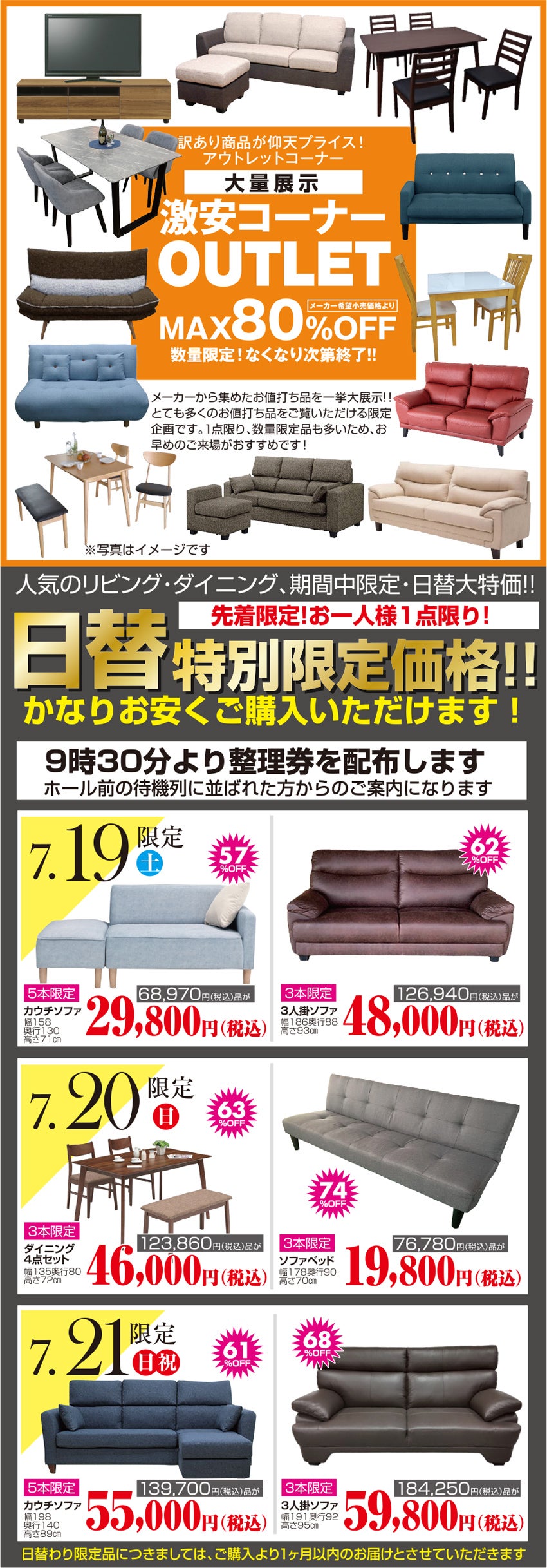 アウトレット