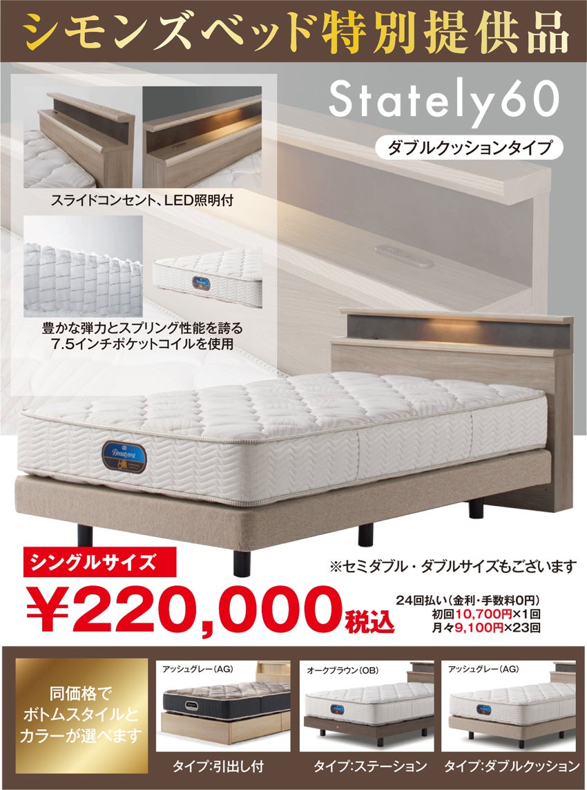 展示アイテム