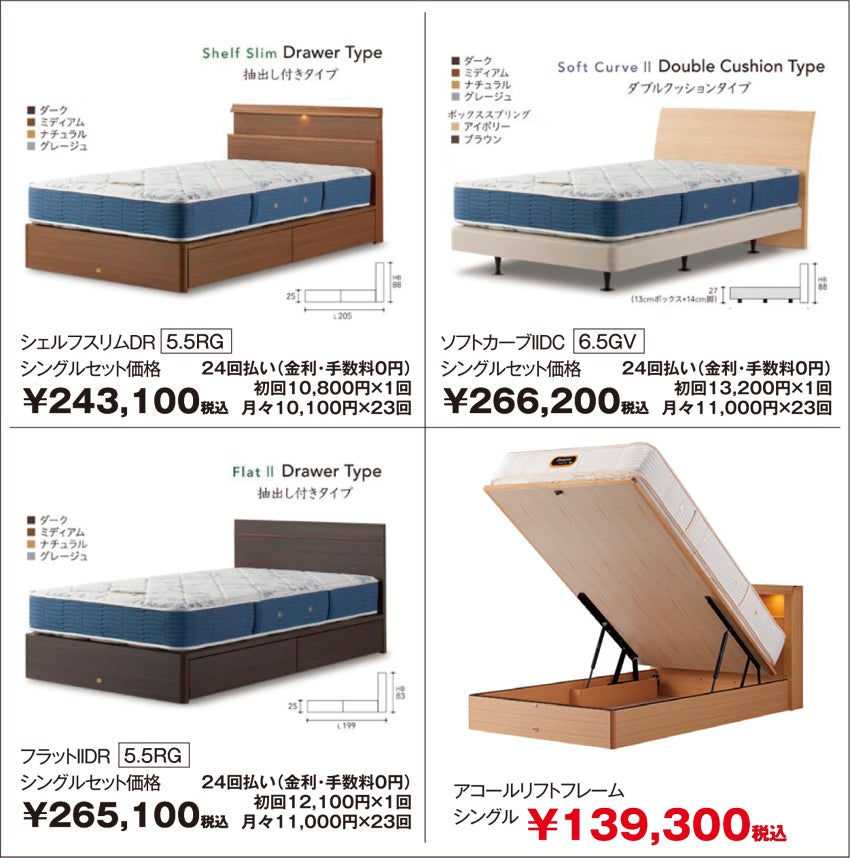 展示アイテム
