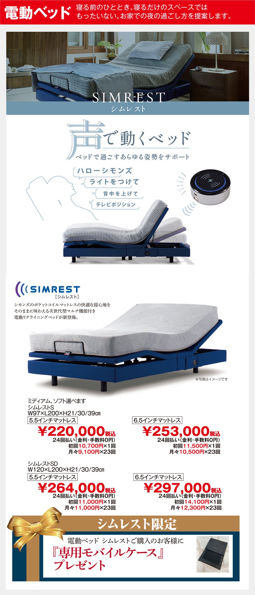 展示アイテム
