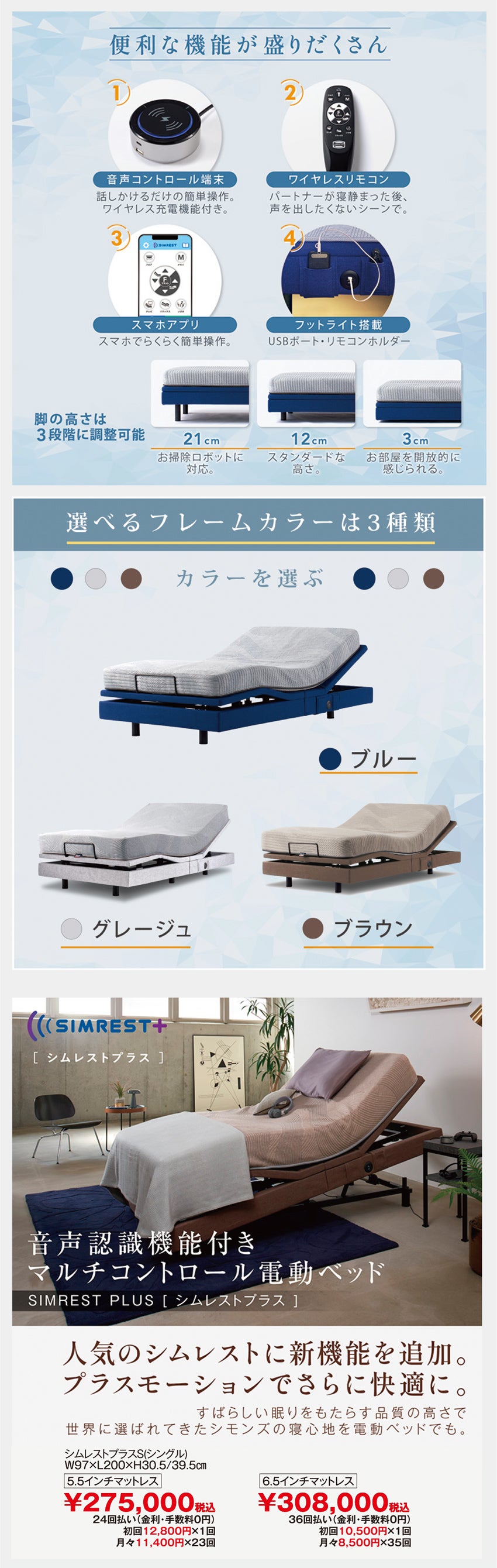 展示アイテム