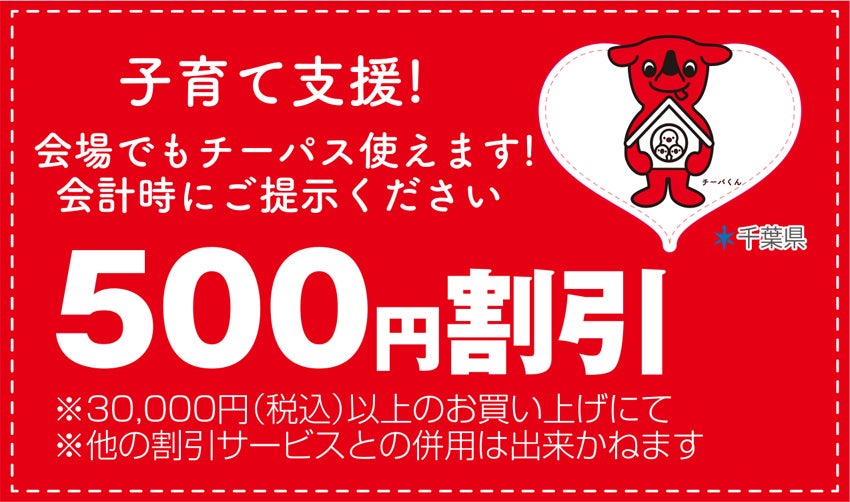 チーパス