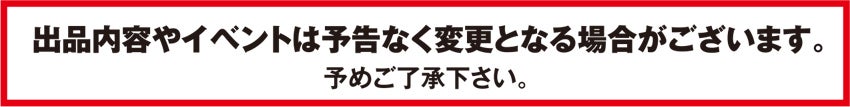コロナ注意喚起