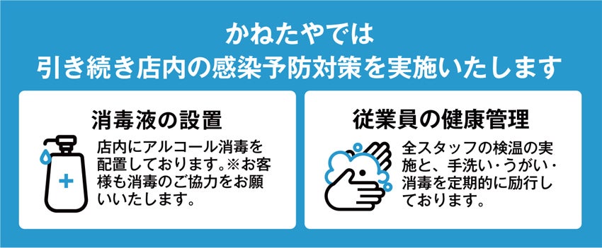 コロナ注意喚起