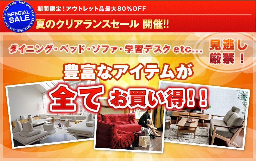 いよいよ開幕