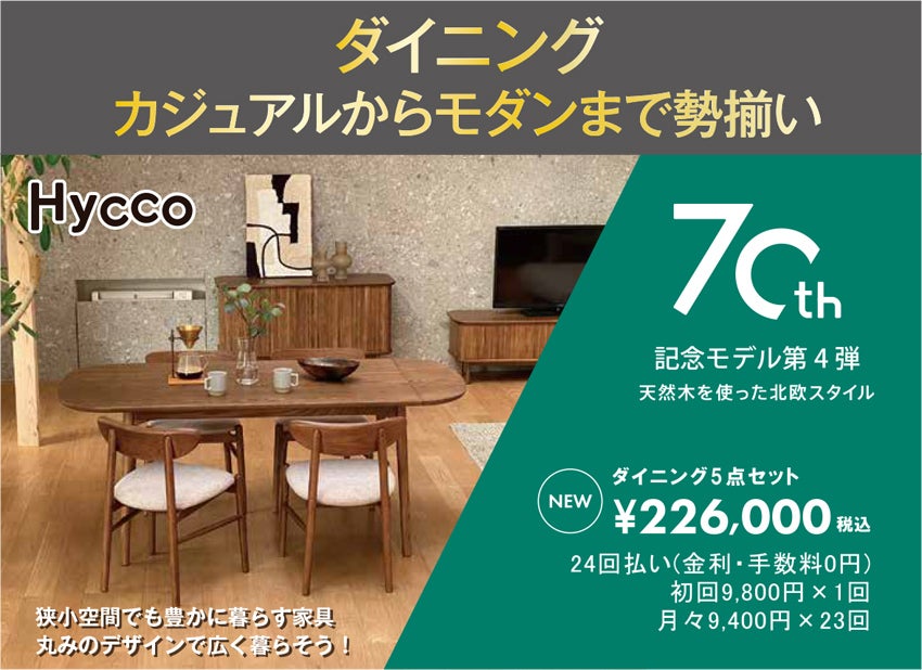 展示メーカー