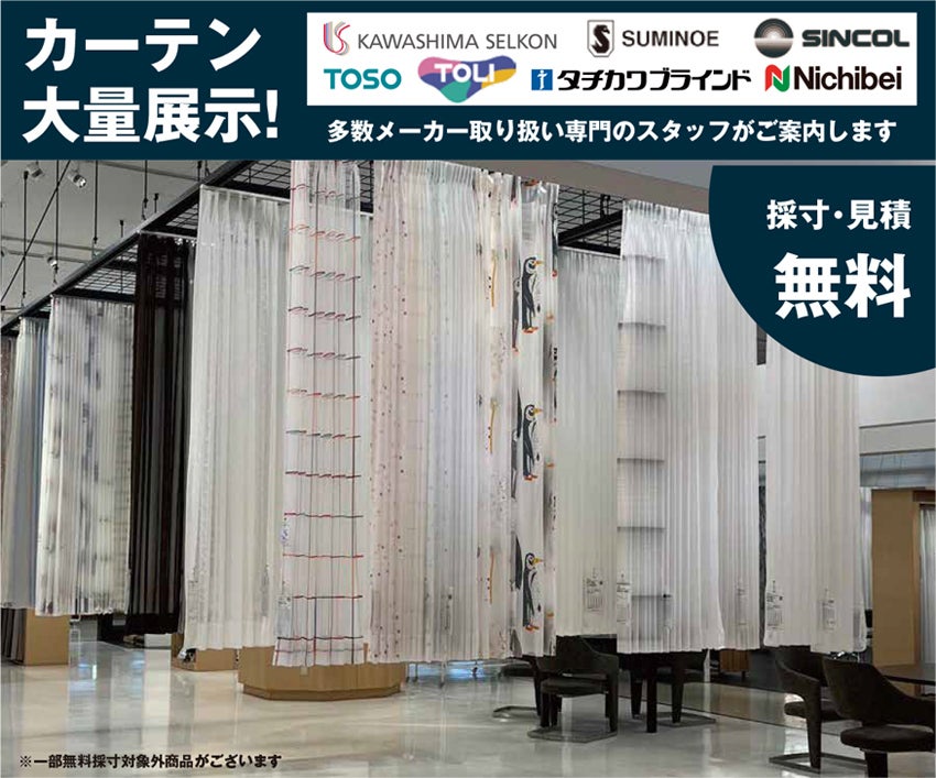 展示メーカー