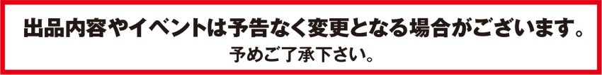 コロナ注意喚起