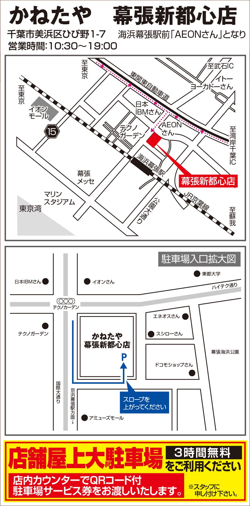 アクセス