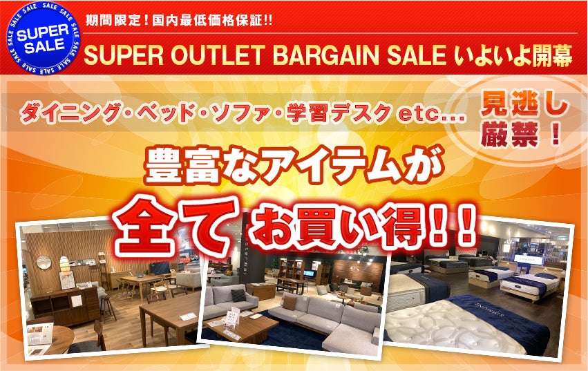 いよいよ開幕