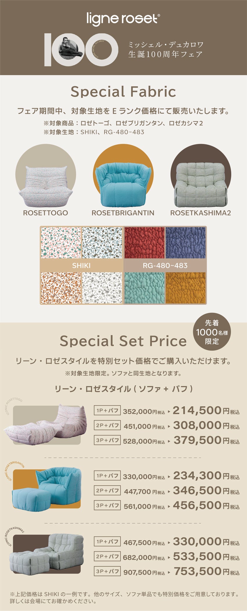 展示アイテム