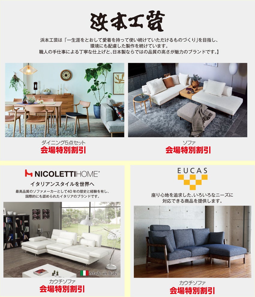 展示アイテム