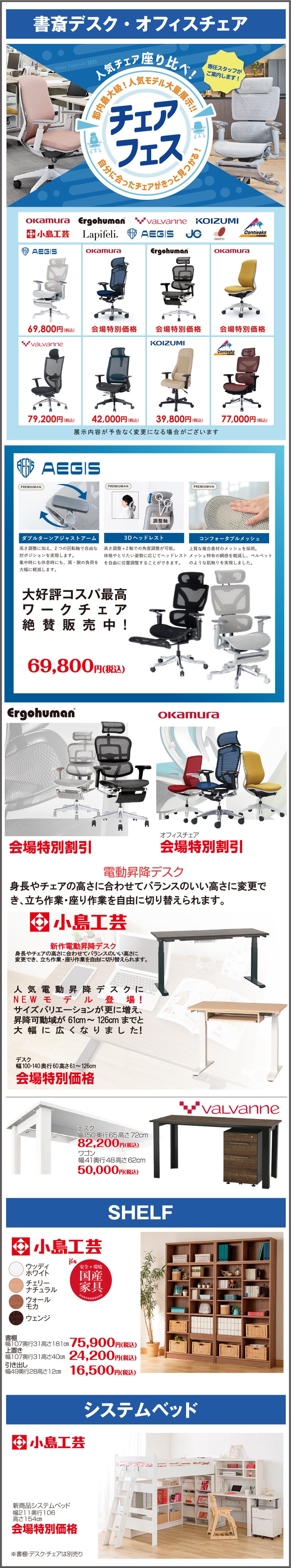 展示アイテム
