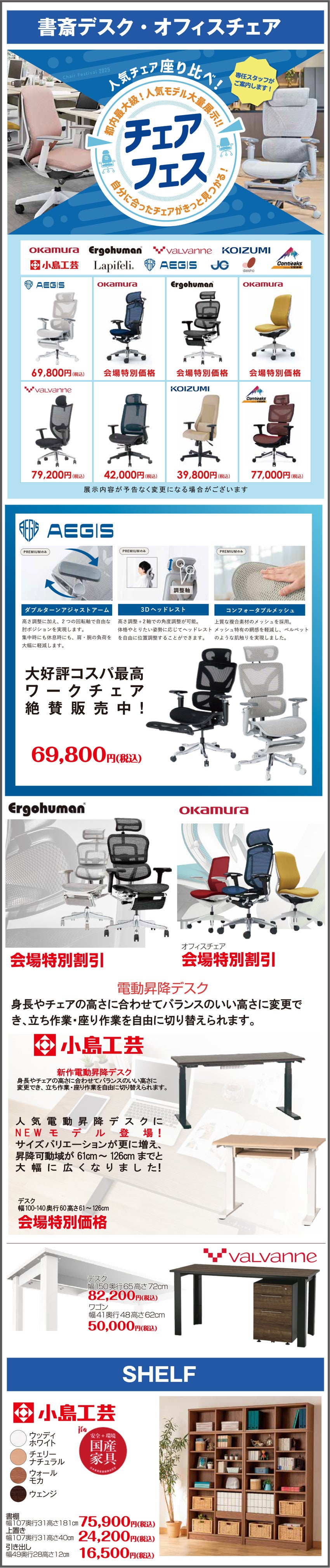 取り扱いメーカー