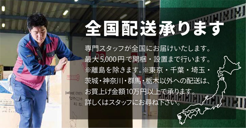 配送サービス