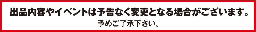 コロナ注意喚起