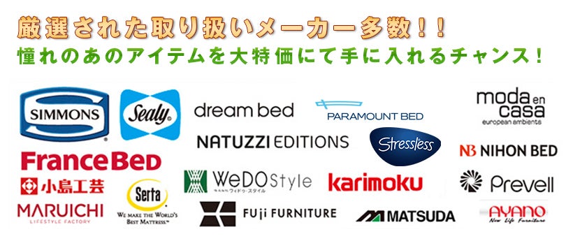 メーカー一覧