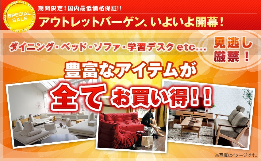 クリアランス、いよいよ開幕