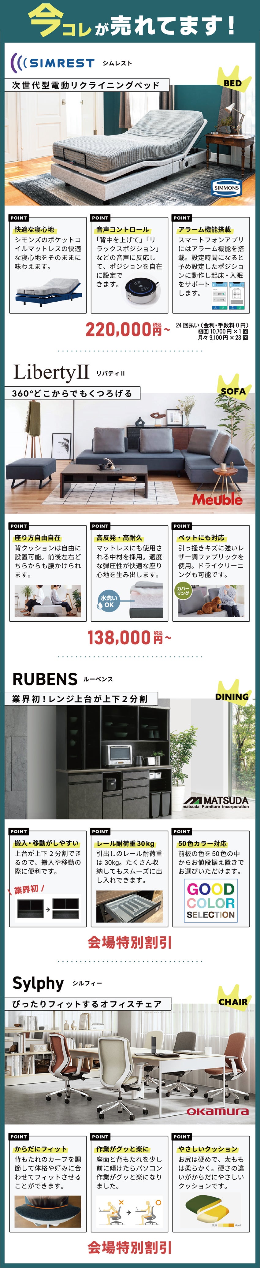展示アイテム