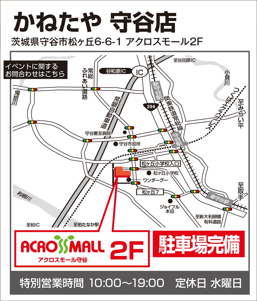 アクセス