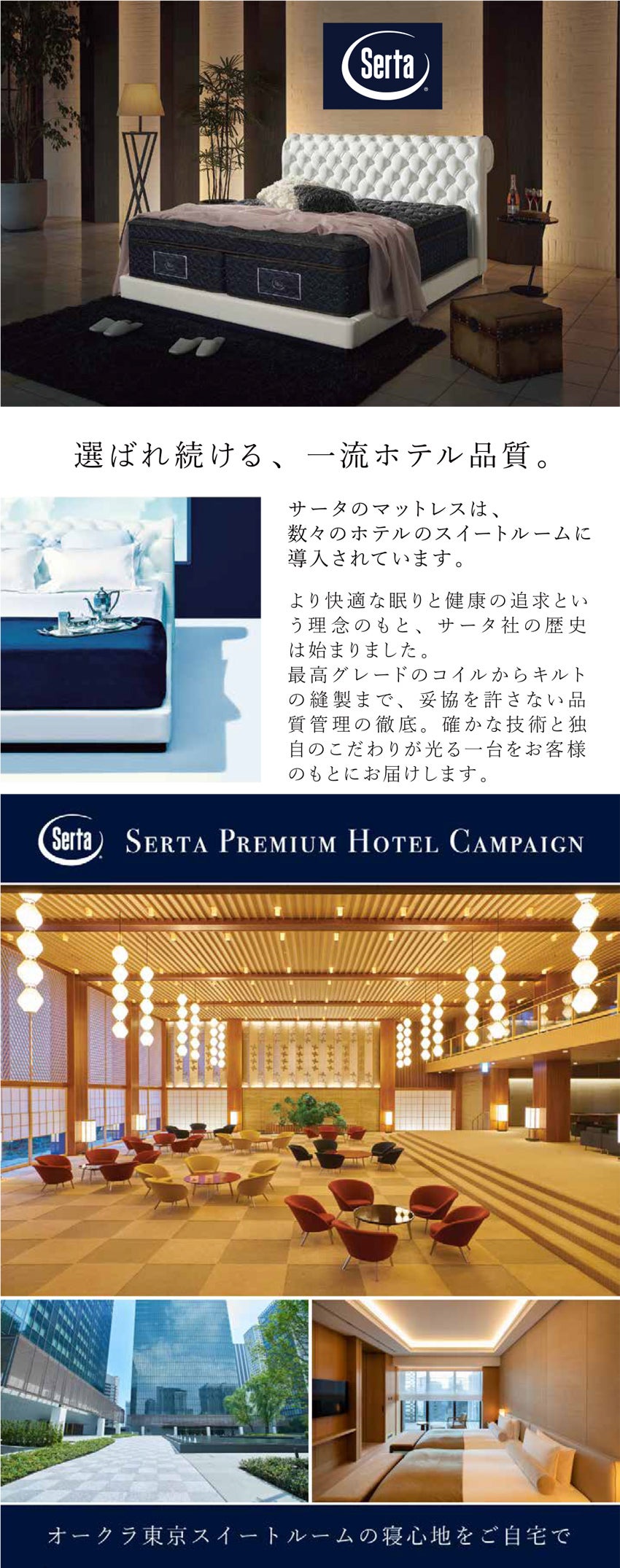 展示メーカー ベッド