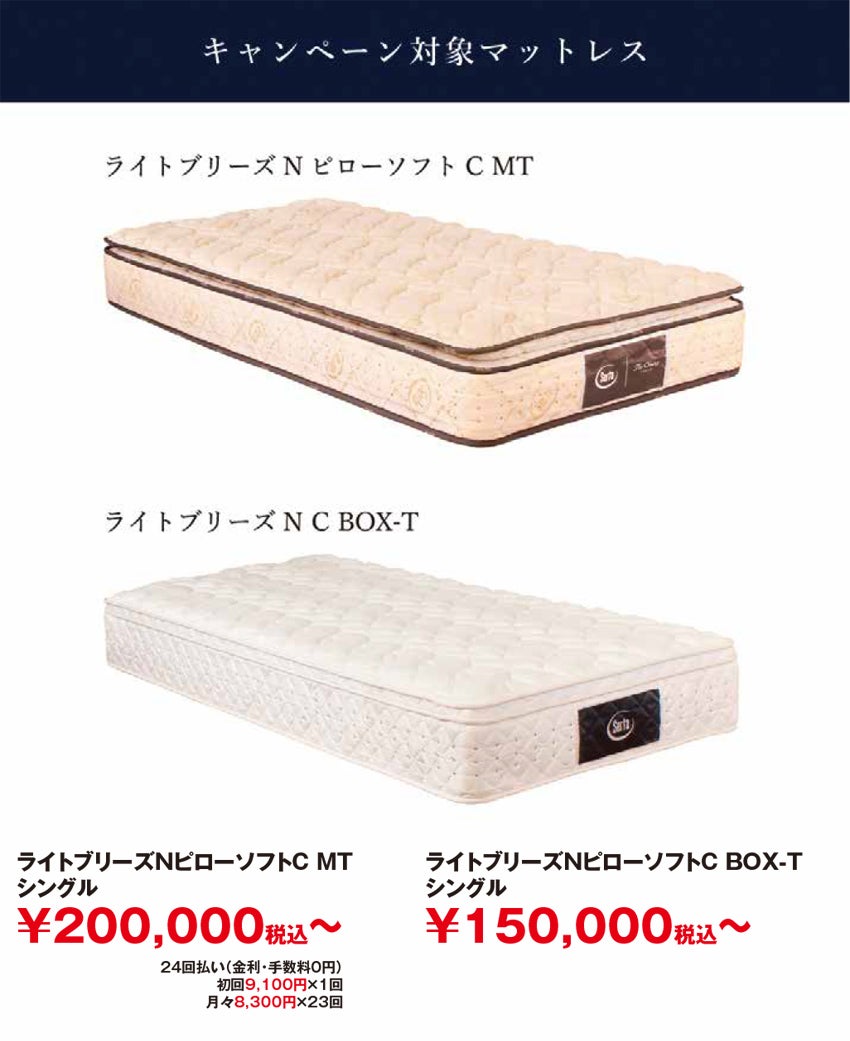 展示メーカー ベッド