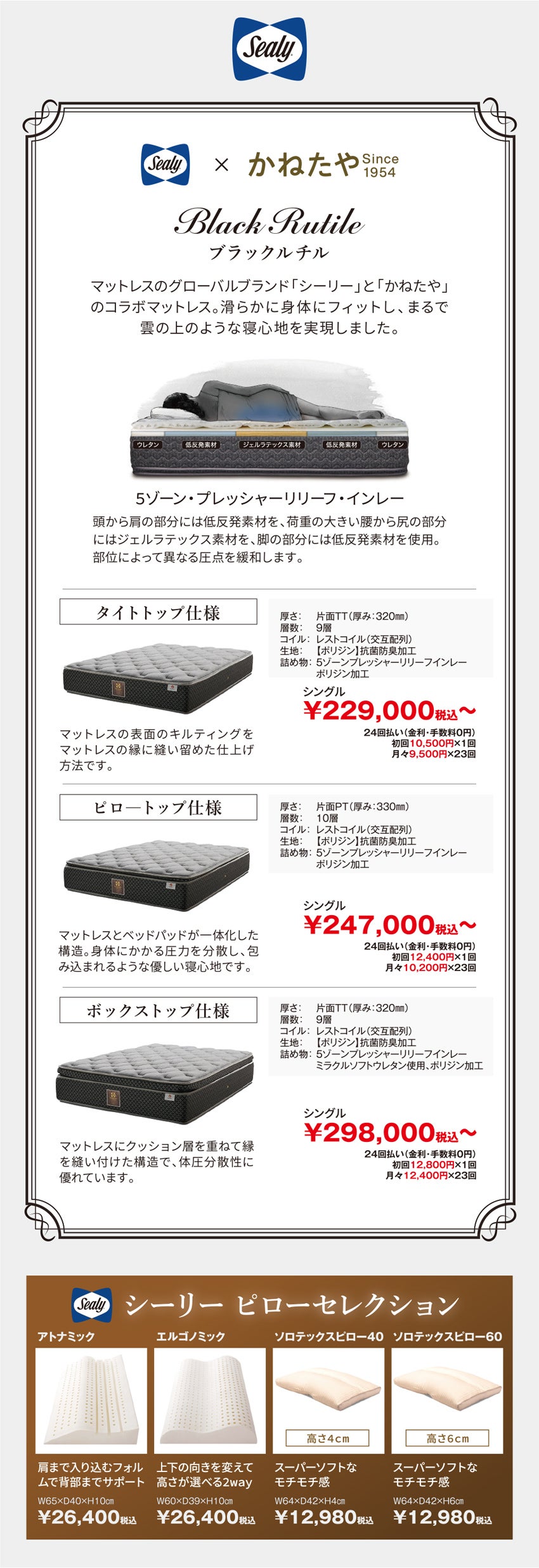 展示メーカー ベッド