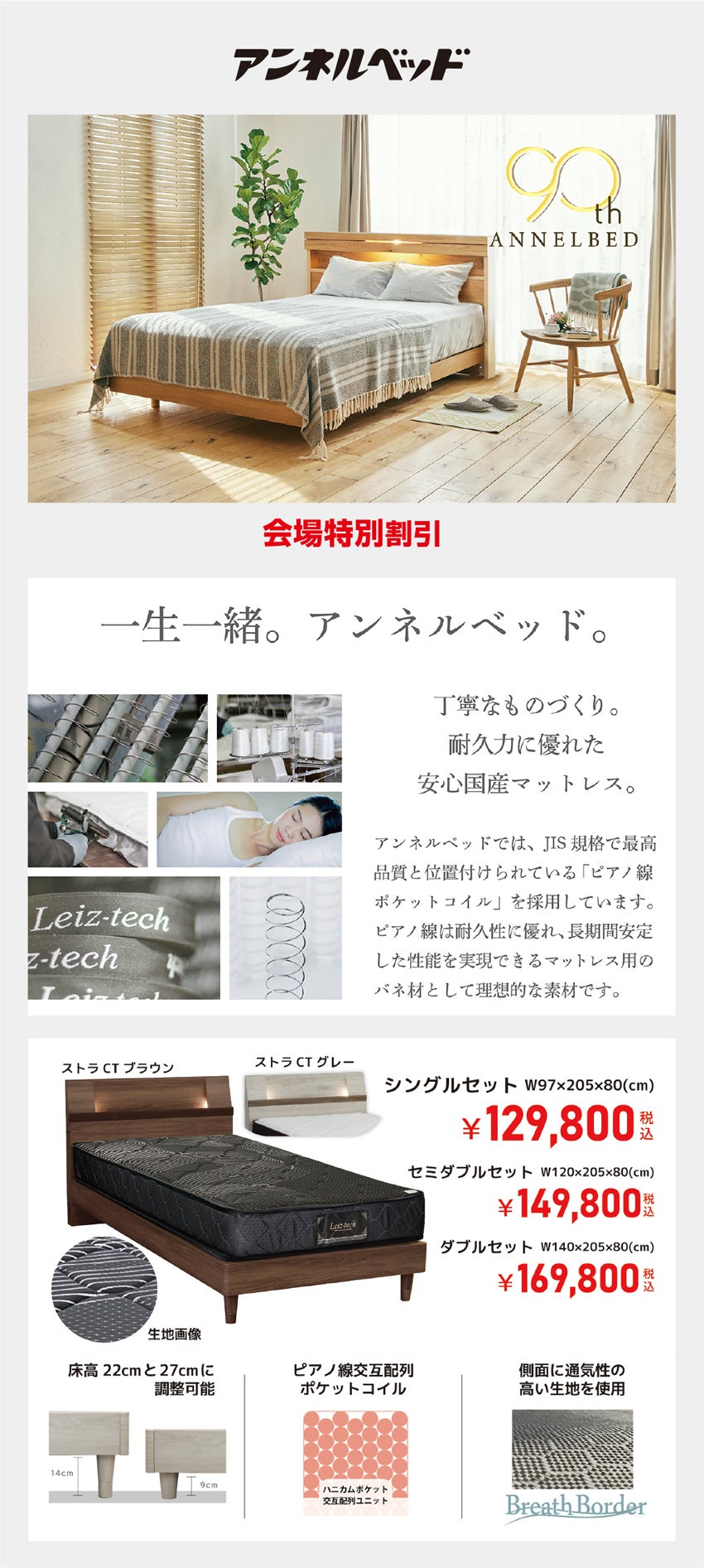 展示メーカー ベッド