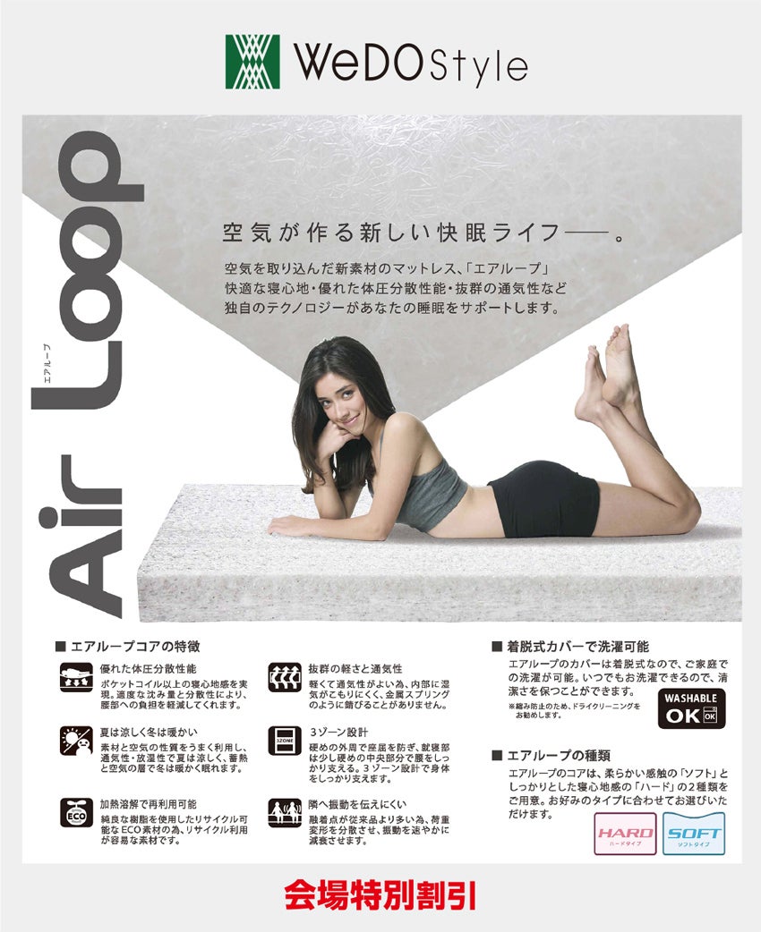 展示メーカー ベッド