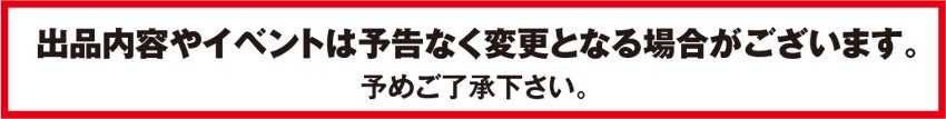 コロナ注意喚起