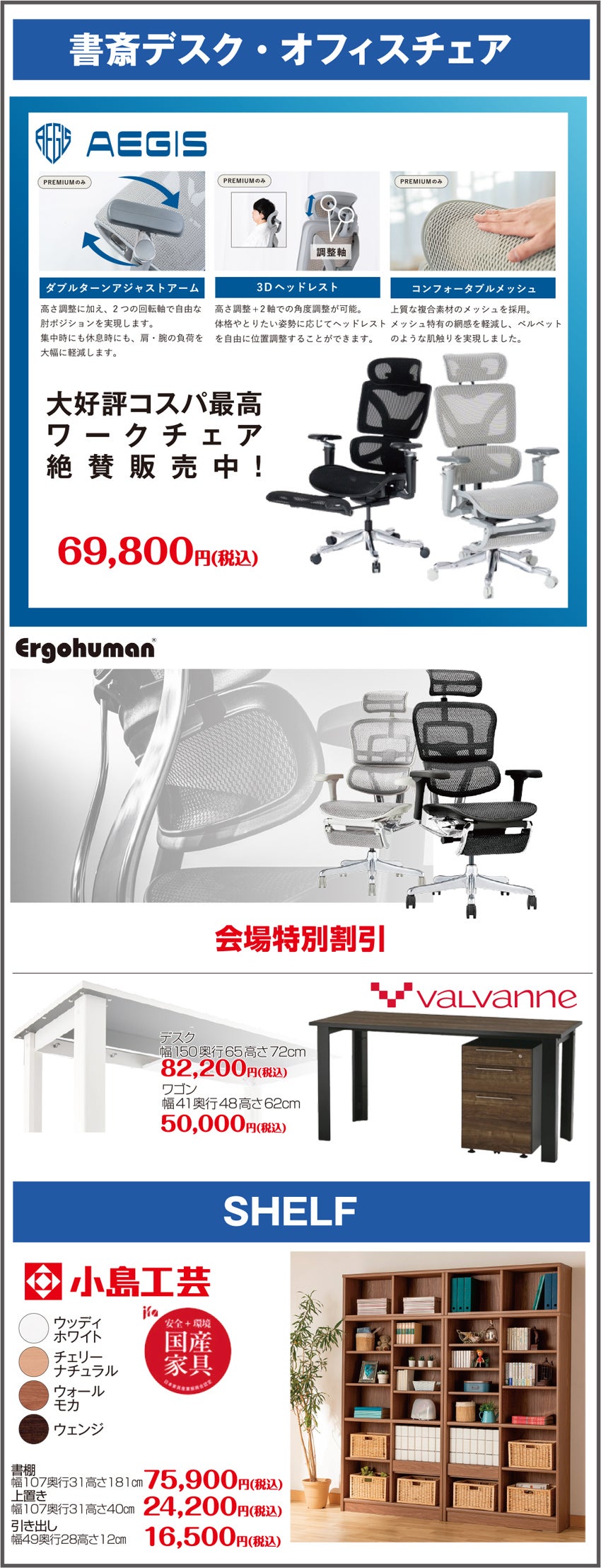 展示メーカー デスク