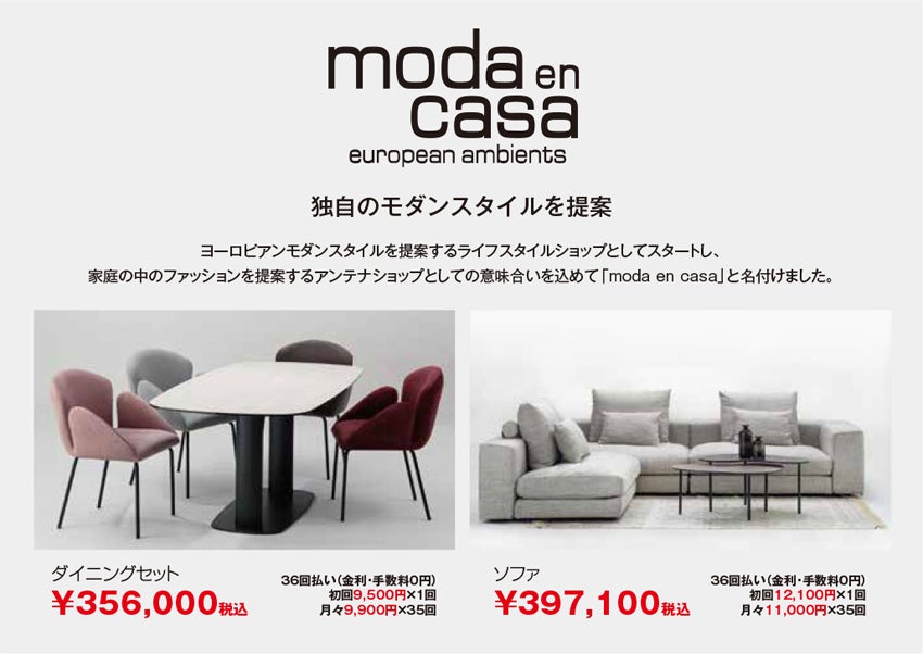 展示メーカー ダイニング