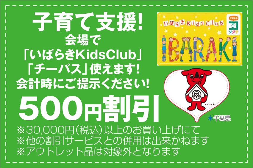 子育て支援