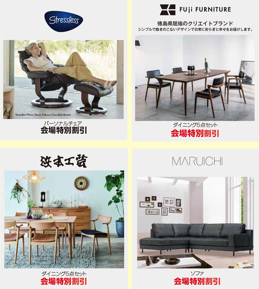 展示メーカー リビング