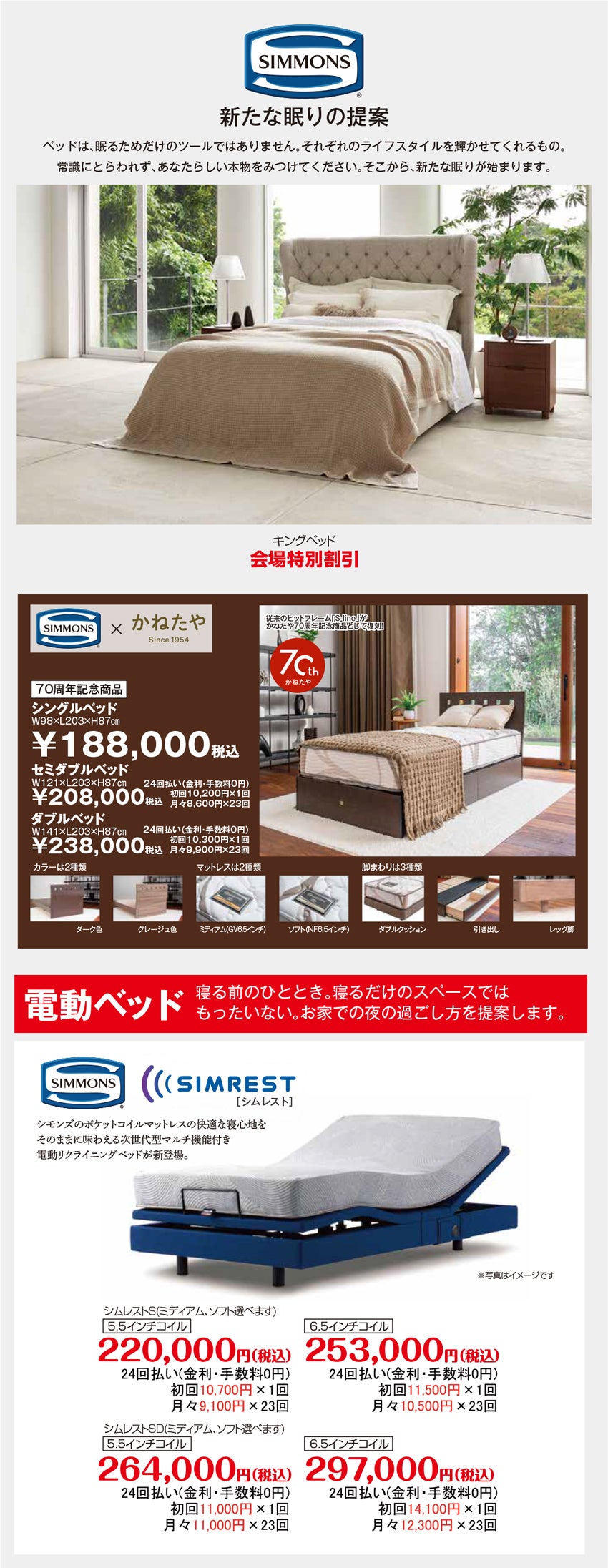 展示メーカー