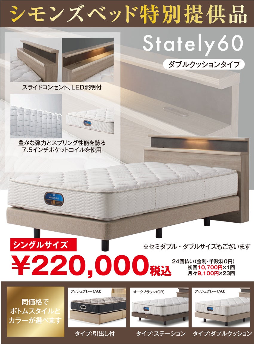 展示アイテム