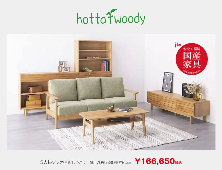 展示アイテム