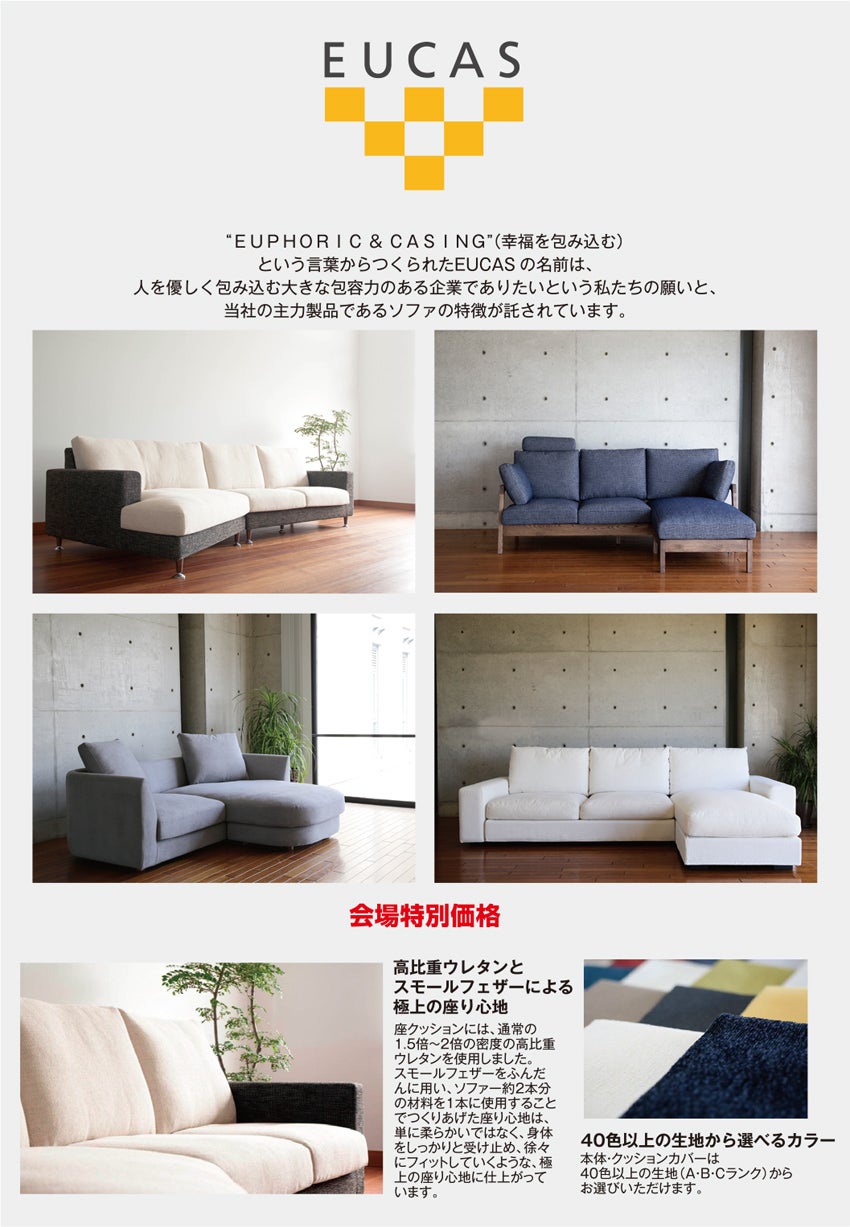 展示アイテム