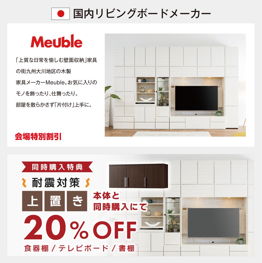 展示アイテム