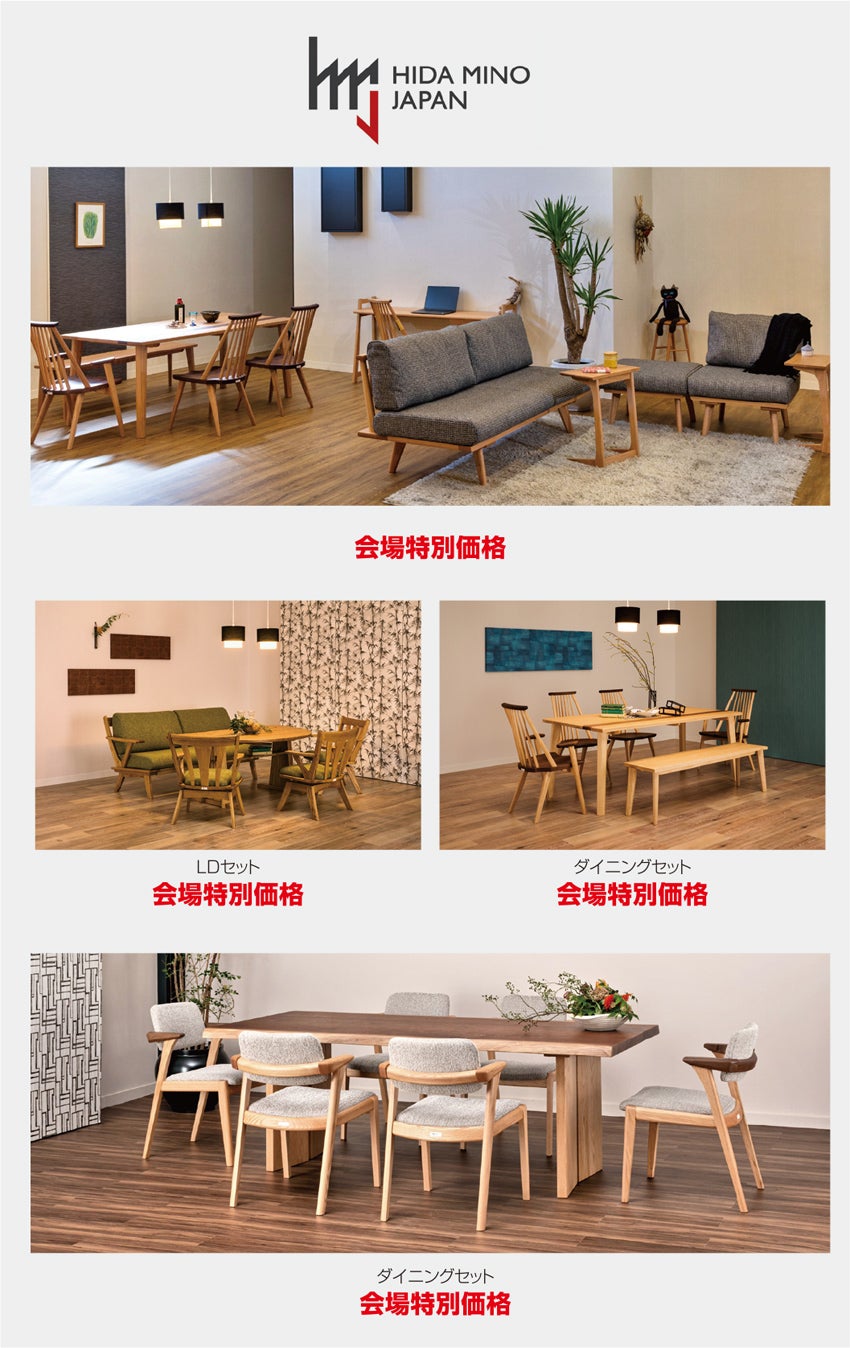 展示アイテム