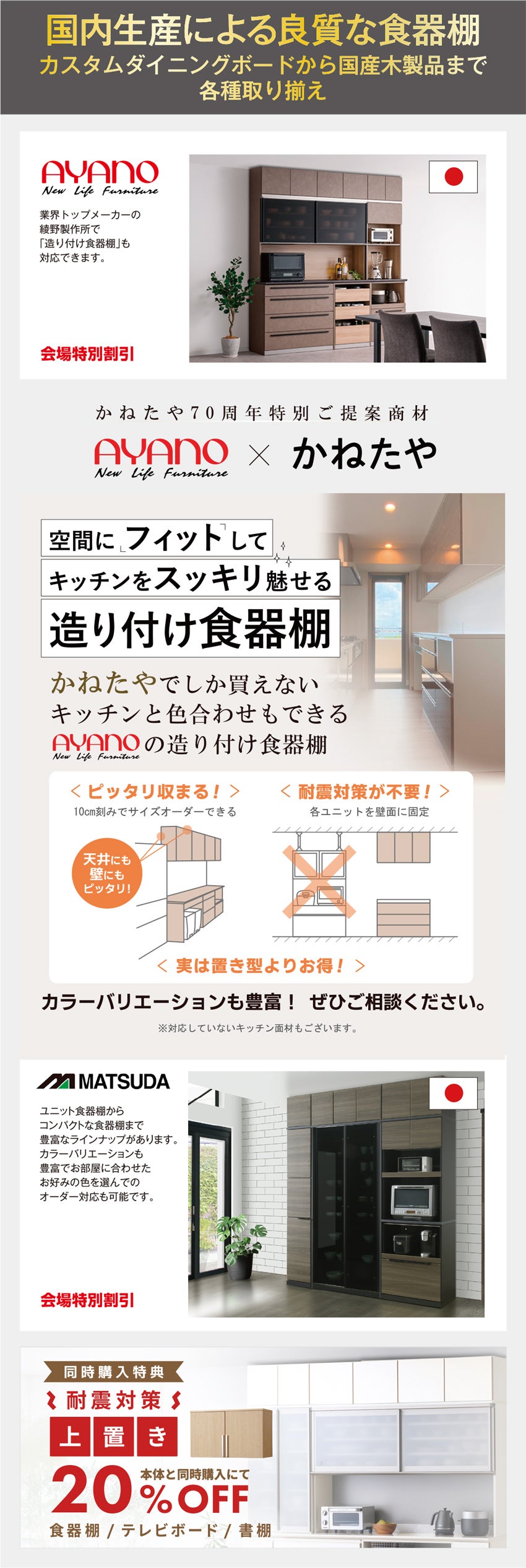 展示アイテム