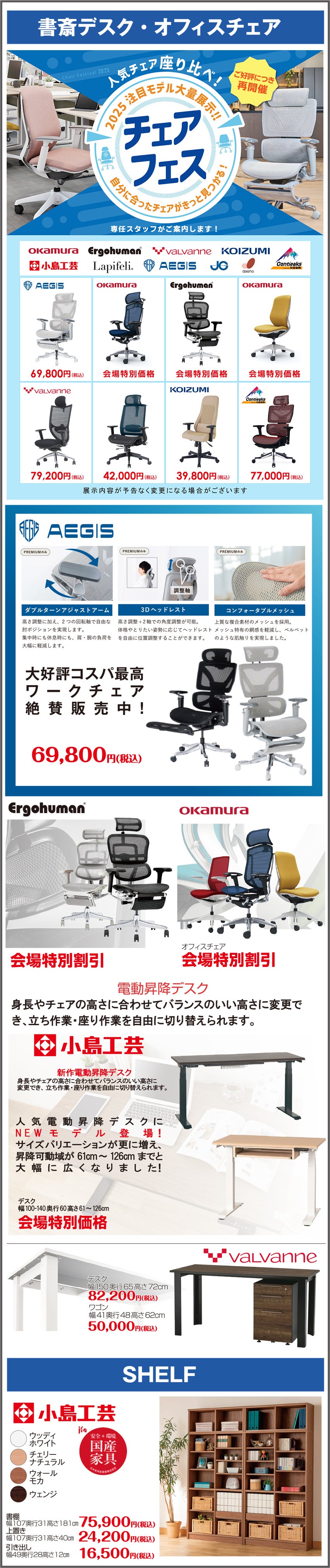 展示アイテム
