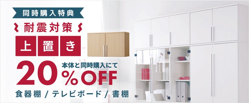 展示アイテム