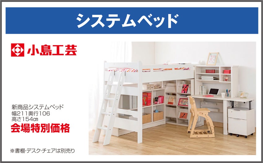 展示アイテム