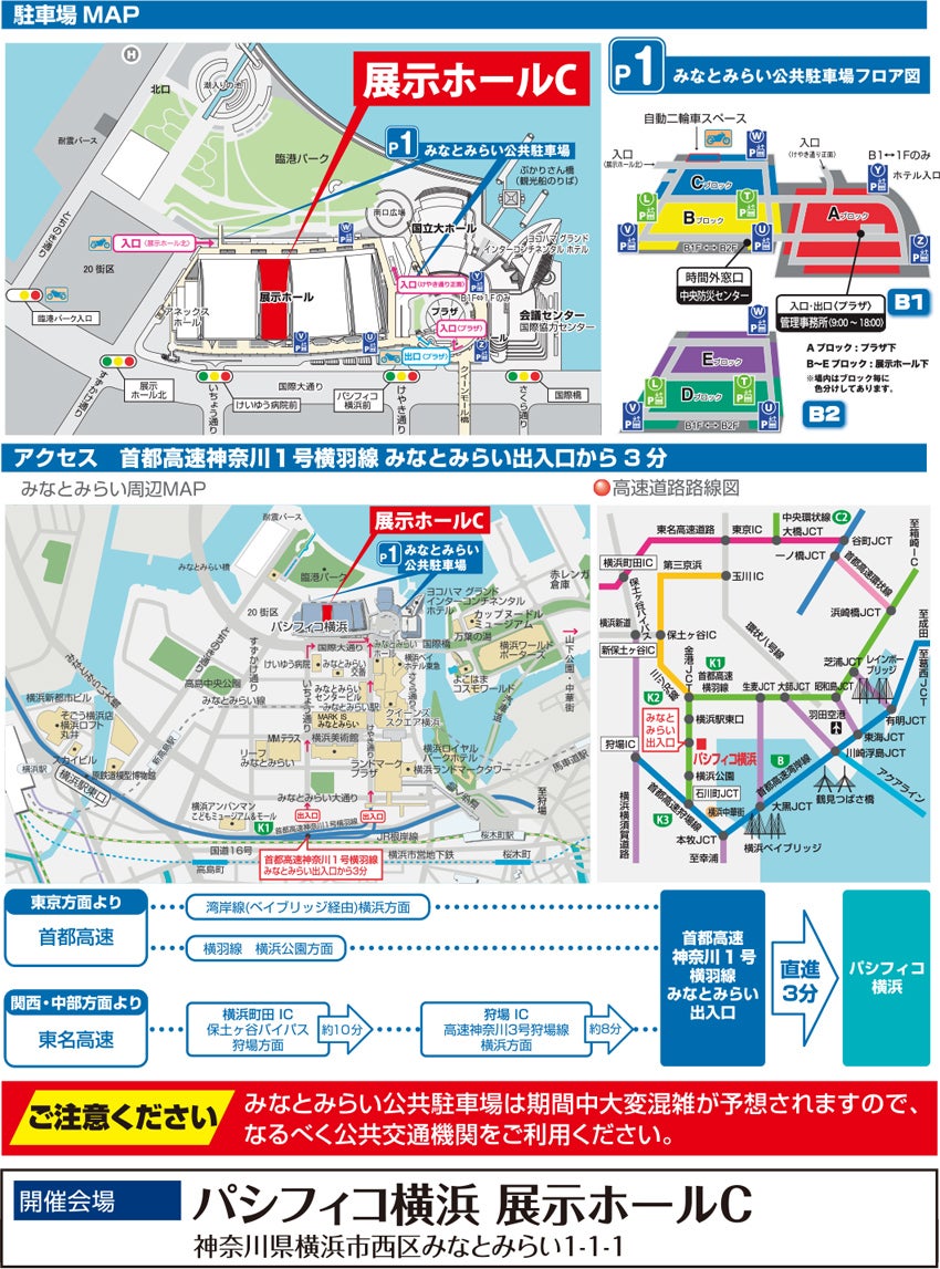 会場案内