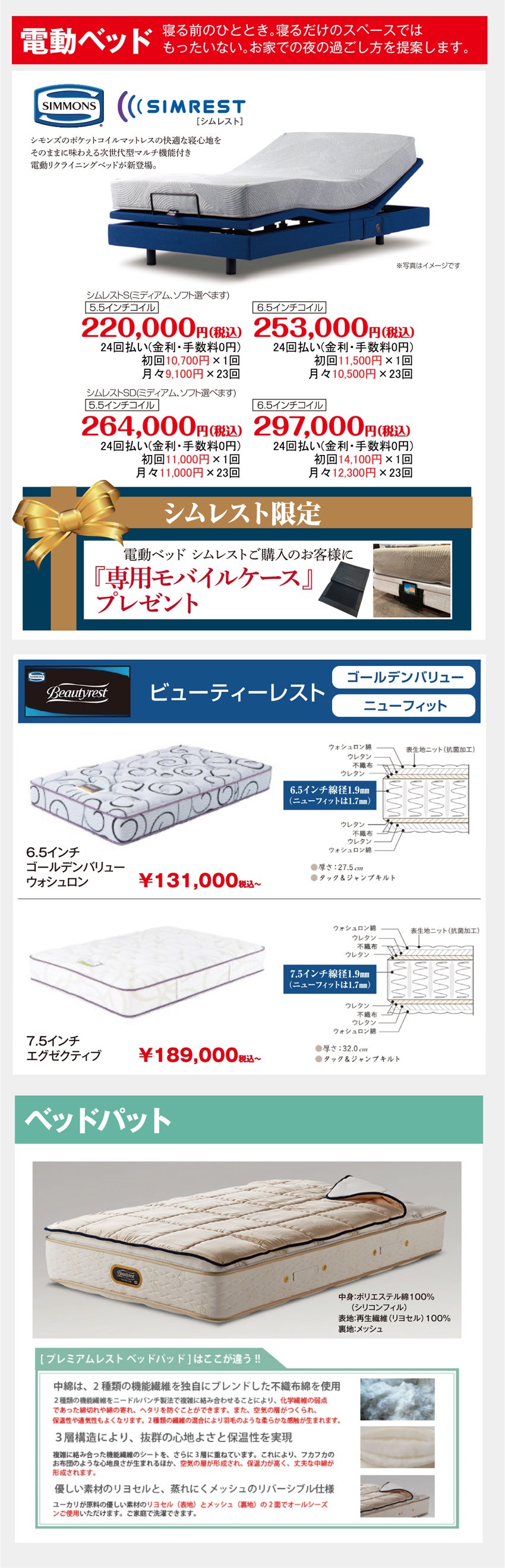 展示アイテム