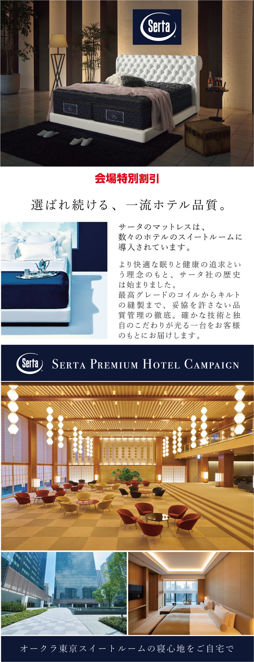 展示アイテム