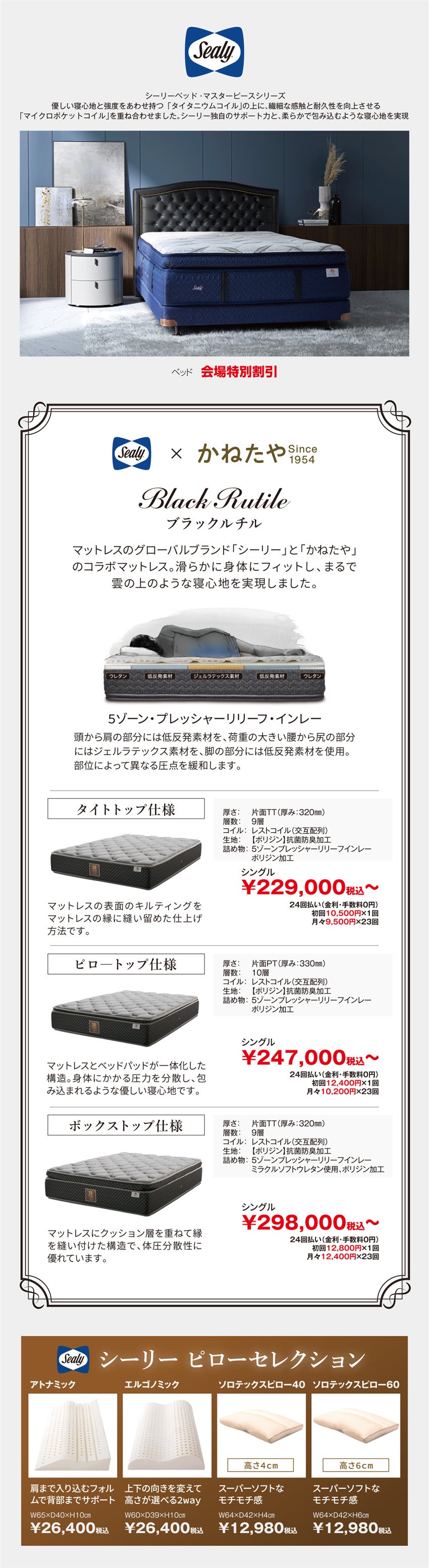 展示アイテム