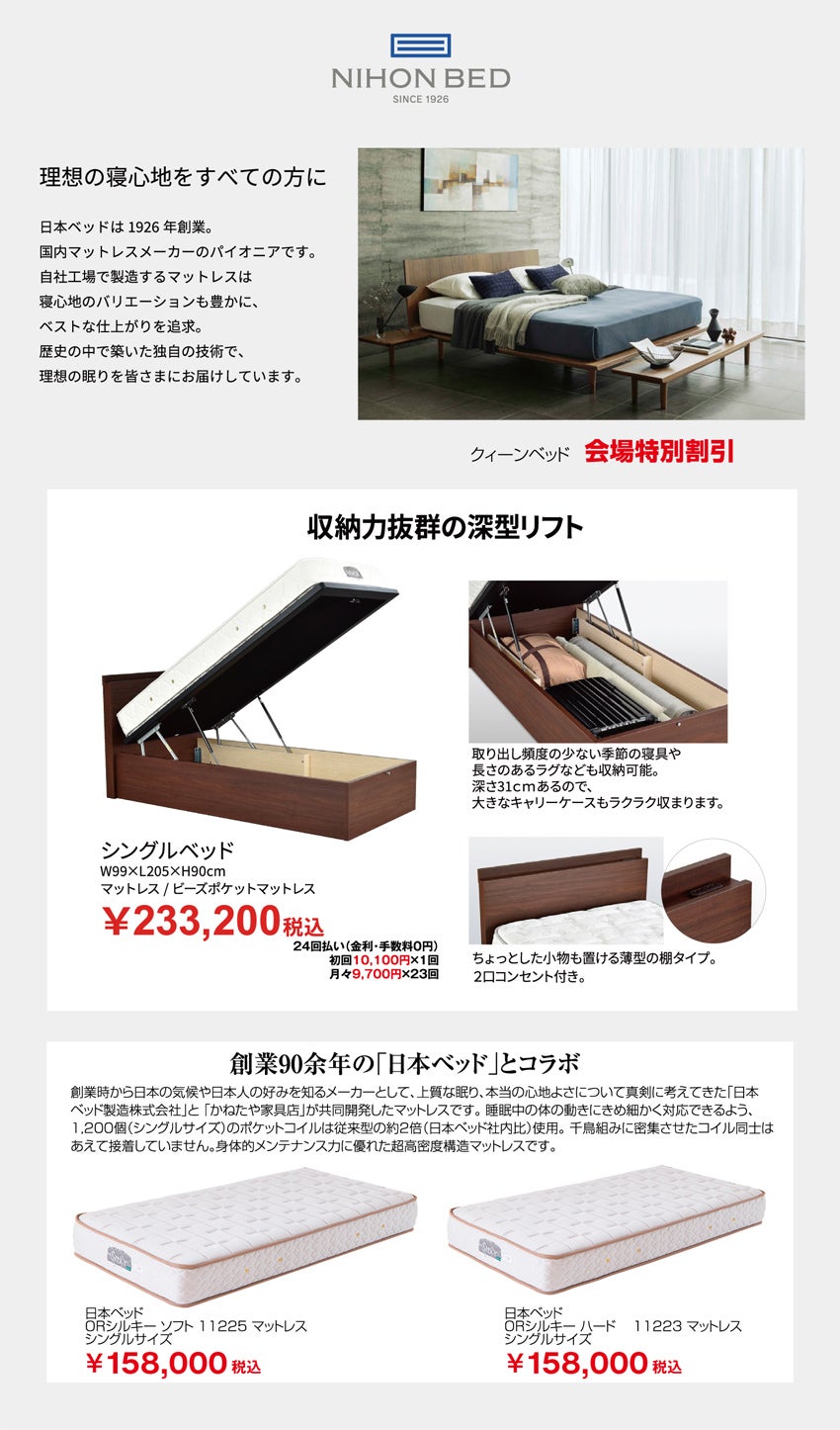 展示アイテム