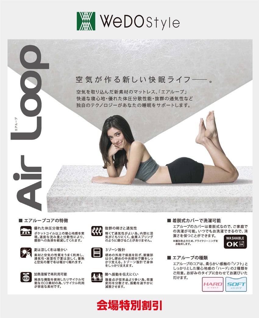 展示アイテム